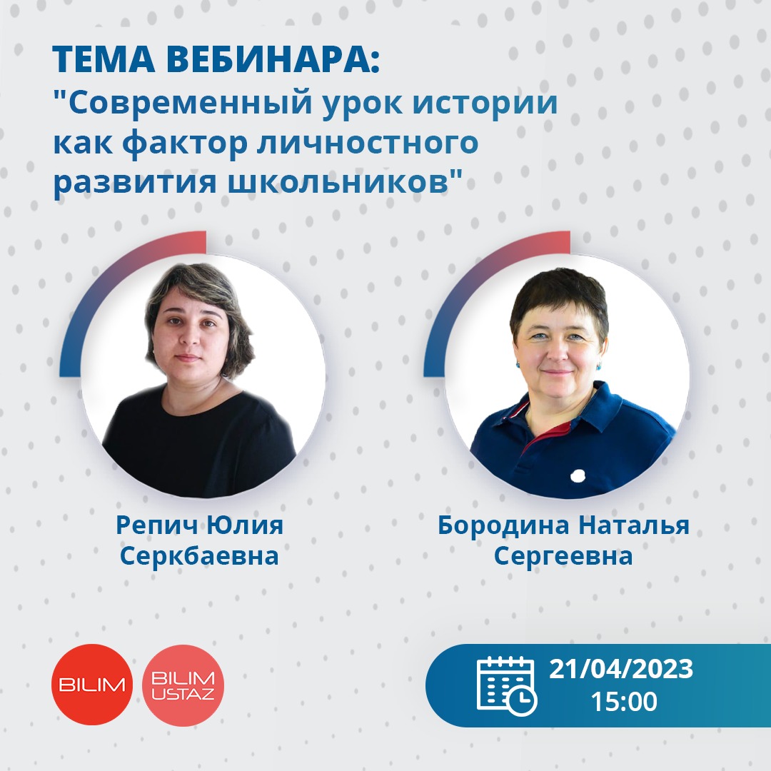 Современные вебинары