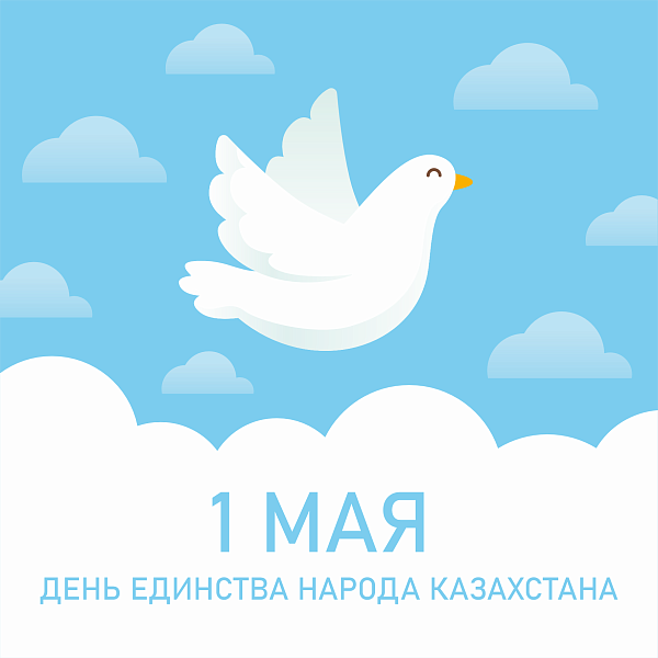1 мая